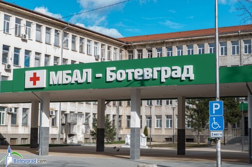 Дежурният кабинет към МБАЛ Ботевград отново остана само добра идея: Общинският съвет не подкрепи предложението на кмета