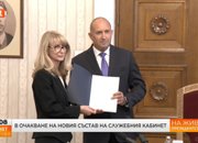 Румен Радев отказа да подпише указ, след като Горица Кожарева остави Калин Стоянов в МВР