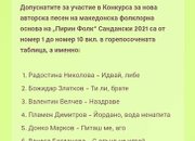 Вили Рай отново ще пее на Пирин фолк в Сандански