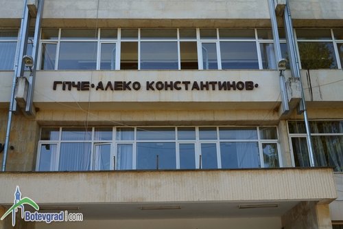От днес започват тържествата по повод 35-годишнината на ГПЧЕ