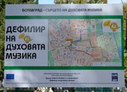 Арт кът в градския парк представя историята на духовите оркестри и празника на духовата музика в Ботевград