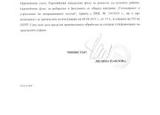 Георгиев натъжен и разстроен от статия в botevgrad.com. Оплакал се в съда