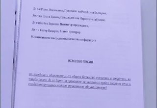 Общински съветници пишат отворено писмо до президента и премиера срещу метода на управление в Ботевград Скрийншот