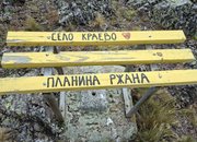 Ехо от туристическия преход в Ржана планина