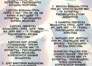 Ботевград отново се включва в инициативата „България пее“