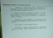 Община Етрополе предложи за обсъждане балансиран бюджет за 2019 г. 