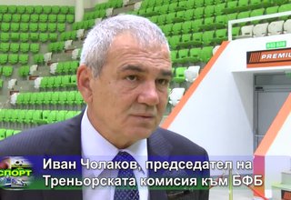 Новоизбраният председател на Треньорската комисия към БФБ Иван Чолаков използва гостуването в събота на неговия отбор Ямбол, за да проведе семинар с треньорите по баскетбол от Ботевград и Правец Скрийншот