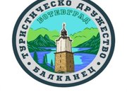 Изкачване на връх Звездец: Преход с ТД Балканец, ТД Искър и Диагноза планинари“