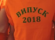 Честит първи учебен ден, ясеновци!