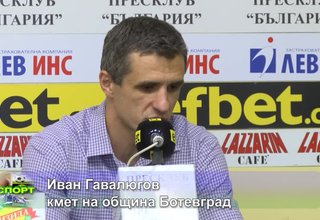 От ръководството на БК Балкан не само ще се опитат да задържат всички досегашни спонсори на клуба, които са с голям принос за спечелената шампионска титла, но и са в процес на привличане на нови Скрийншот