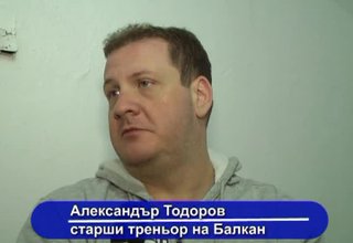 В Балкан промени няма да се правят Скрийншот