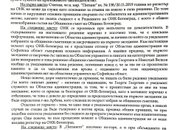 Общинската избирателна комисия прекрати пълномощията на Георги Георгиев и Николай Велков като  общински съветници