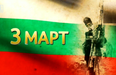 Във Врачеш организират честване на Националния празник - 3-ти март