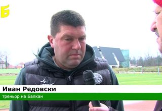 В есенното класиране футболният Балкан е на осмо място Скрийншот
