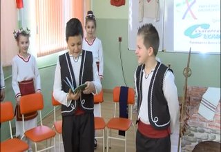 „Да съхраним българското” към основното училище във Врачеш Скрийншот