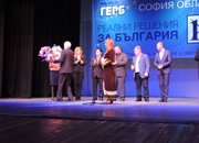 ПП ГЕРБ представи кандидатите си за Софийска област 