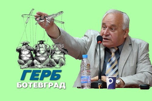 Нашенските гербери се покриха. Отказват коментар на  шамара по Георгиев