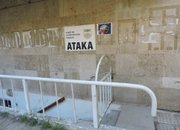 Отвори врати Клуб на ПП „Атака” в Етрополе