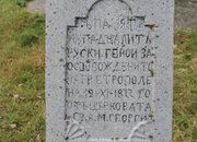 Панихида пред църквата "Свети Георги" 