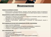 Свободни работни позиции в „Елаците-Мед“ АД