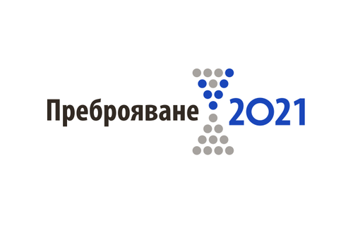 Започна набиране на преброители за Преброяване 2021 г.