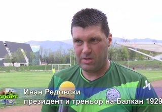 В сряда в междинния 29 кръг Балкан ще гостува на Миньор Перник Скрийншот