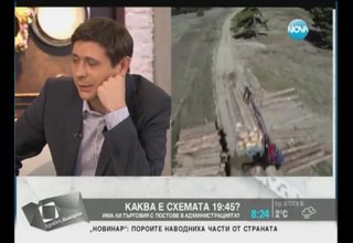 Карамфилов: Найденов носи отговорност за случващото се в горския сектор Скрийншот