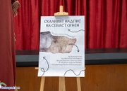 Две почетни отличия бяха връчени преди началото на концерт-спектакъла “Памет и бъдеще – 90 год. с името на Ботев и 140 год. читалище“