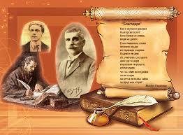 Програма за 1-ви ноември-Ден на народните будители