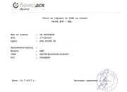 Общинският съвет одобри единодушно предложението да се постави бюст-паметник на генерал-майор Павел Христов