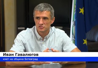 Община Ботевград ще получи 530 хиляди лева допълнително след актуализацията на държавния бюджет Скрийншот