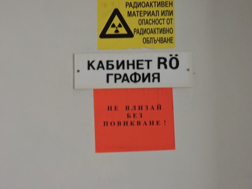 Рентгеновите филми отиват в историята