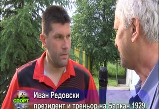 В последния кръг Балкан е домакин на Германея Сапарева баня Скрийншот