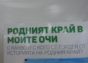 Приключи конкурсът „Съкровища от миналото - животът и трудът на хората от моя роден край“