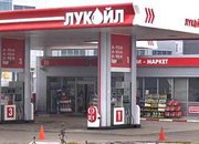 КЗК обвини Лукойл и още три компании в картел