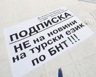 БНТ склонни да махнат новините на турски от национален ефир 