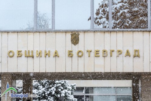 Заключителна пресконференция по проект „Въвеждане на мерки за енергийна ефективност в сграда от държавната инфраструктура в Ботевград"
