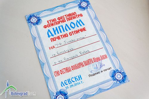 „Ромски ритми“ се завърна с почетно отличие от фестивала „Фолклорна палитра“