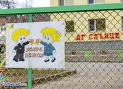 Около 75% от децата в Ботевград се върнаха в детските градини