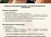 Обяви за свободни работни позиции в Рудодобивен комплекс на Елаците-Мед АД