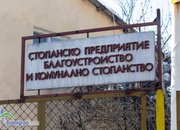 Сградите на БКС продадени от съдебен изпълнител, новото предприятие ще се помещава в „Родина”