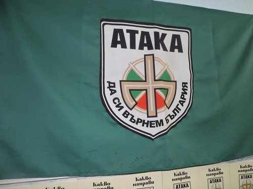 Отвори врати Клуб на ПП „Атака” в Етрополе