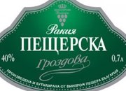 Любимата ти ракия?