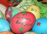 Христос Воскресе!