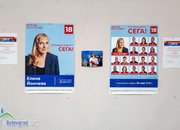 Кандидатът за евродепутат от БСП проф. Мариела Модева в Ботевград: Нашата кауза е да дадем нов старт на социална Европа 