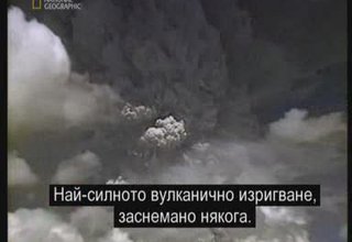 Екстремни Моменти (природата В Действие) Скрийншот