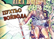 Сдружение „За Етрополе” с ново амплоа
