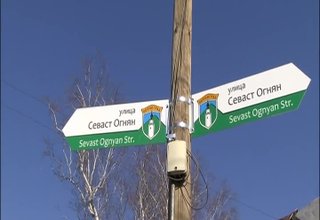 Започна монтирането на над 400 табели с имената на улиците в Ботевград Скрийншот