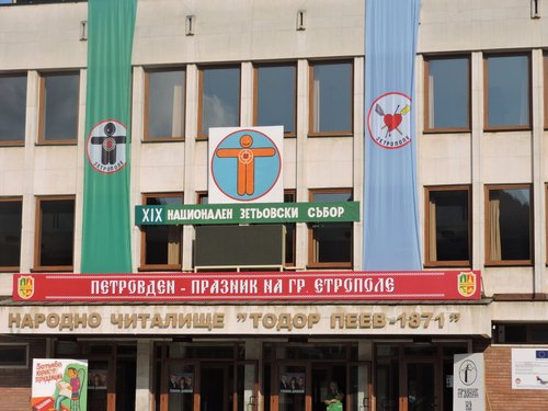 Деветнадесетият Зетьовски празник мина в историята