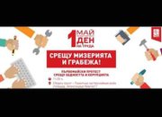 Етрополските социалисти отбелязаха празника на труда – Първи май